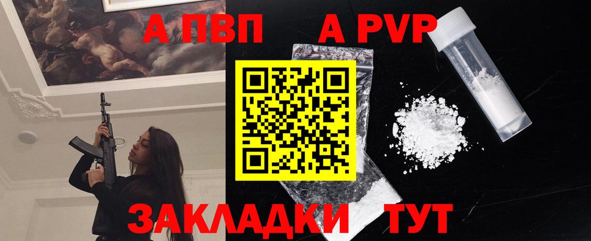 Alfa_PVP VHQ  A-PVP  продажа наркотиков  Alpha PVP крисы CK  Alpha-PVP СК  Вход с VPN  Холмск 