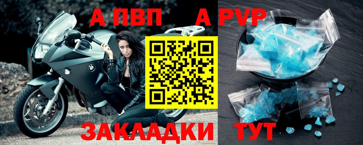 А ПВП Соль Холмск