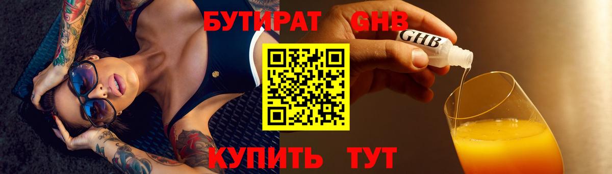 Холмск  Бутират  Вход с VPN  БУТИРАТ буратино 