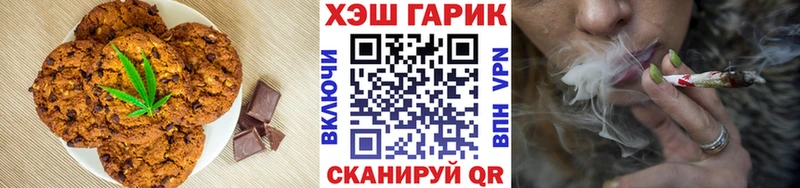 Еда ТГК конопля Холмск