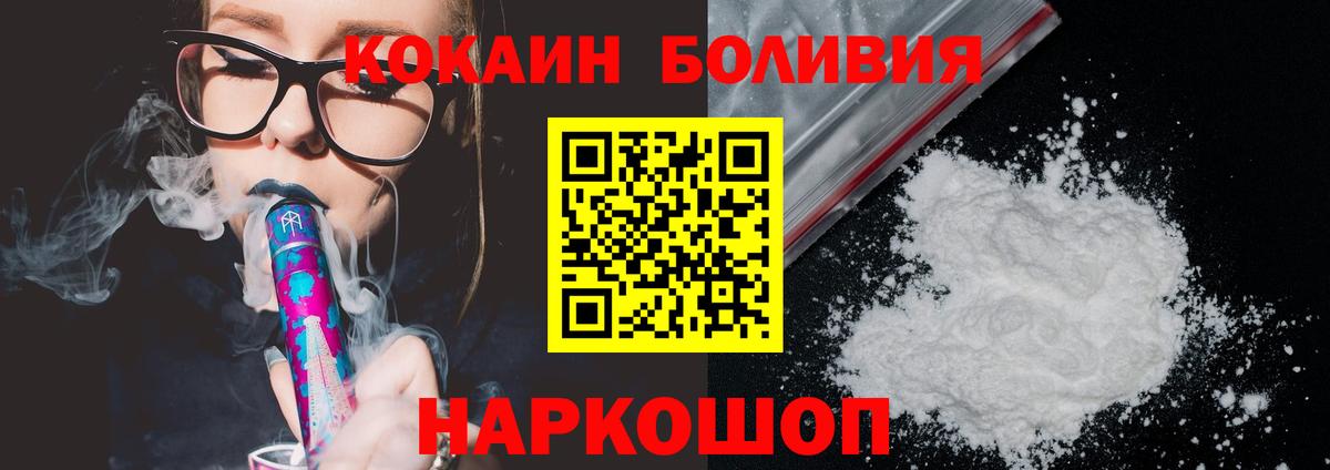 COCAIN 97% Холмск