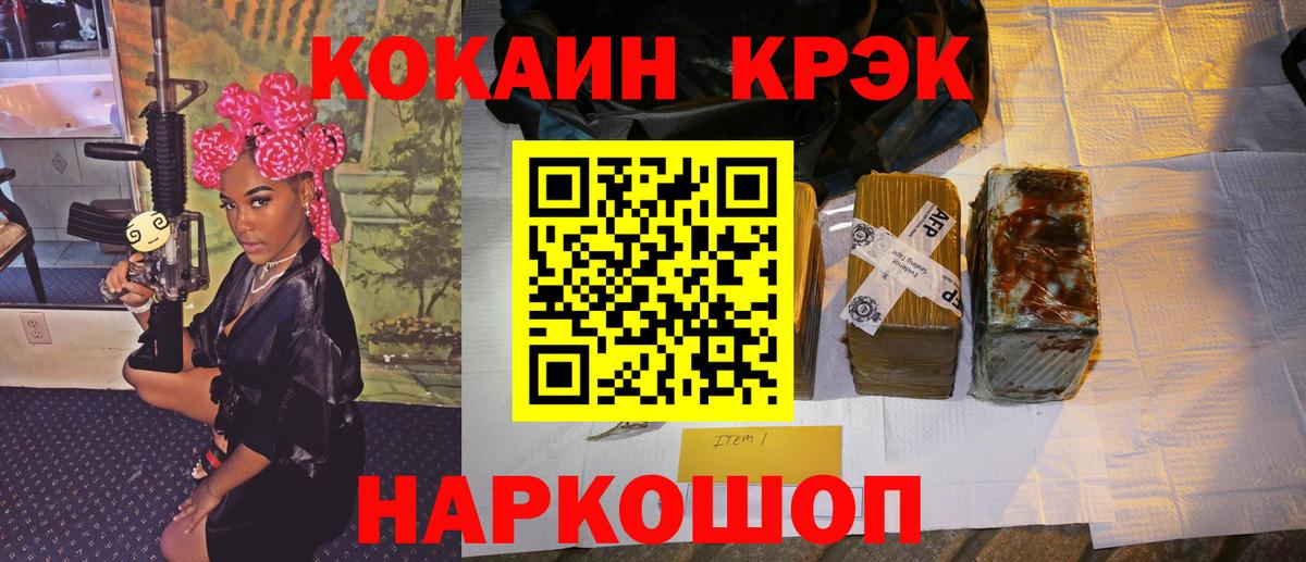 Холмск  Кокаин Columbia  COCAIN VHQ  COCAIN  Вход с VPN 