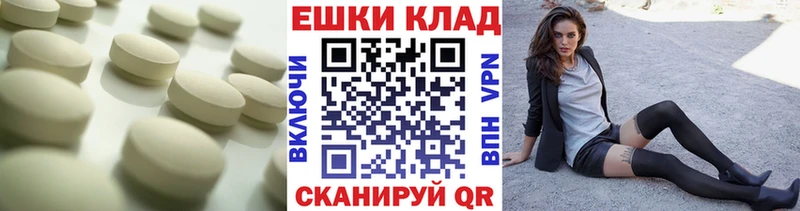 Экстази 280мг Холмск