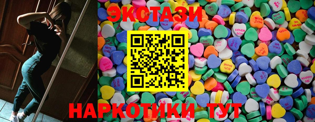 Ecstasy  Экстази XTC  Вход с VPN  ЭКСТАЗИ MDMA  Холмск 