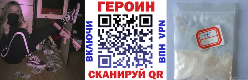 Героин VHQ  купить   Холмск 