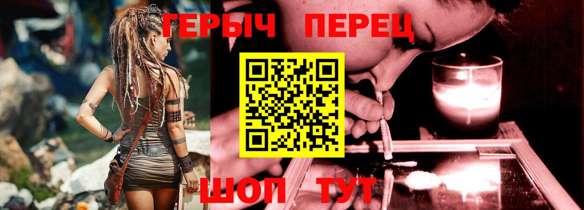 Холмск  ГЕРОИН VHQ  Вход с VPN 