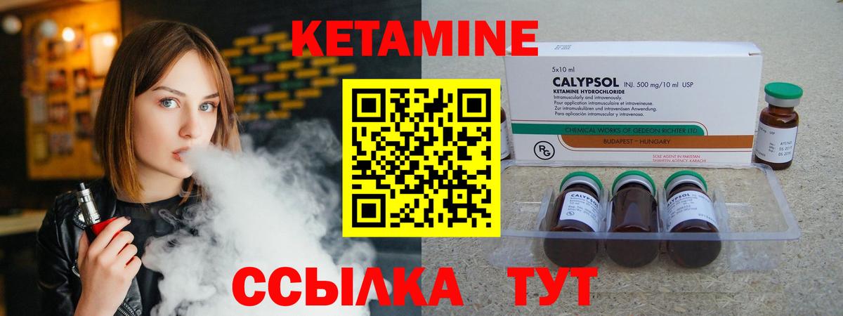 Холмск  Кетамин VHQ  Вход с VPN  Кетамин ketamine 