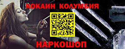 кокаин VHQ Ипатово