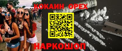 кокаин VHQ Ипатово