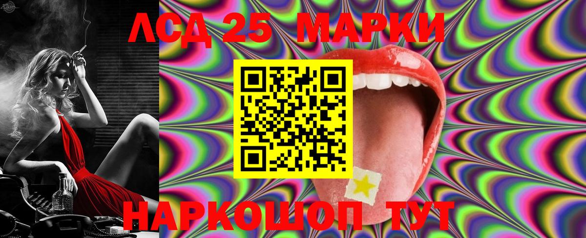 Лсд 25 экстази кислота Холмск