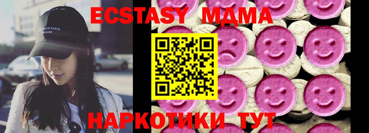 Холмск  MDMA  Вход с VPN  МДМА Molly  MDMA VHQ 