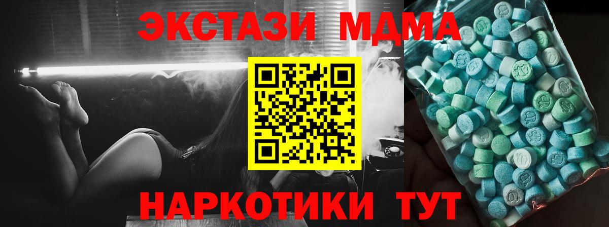MDMA VHQ Холмск
