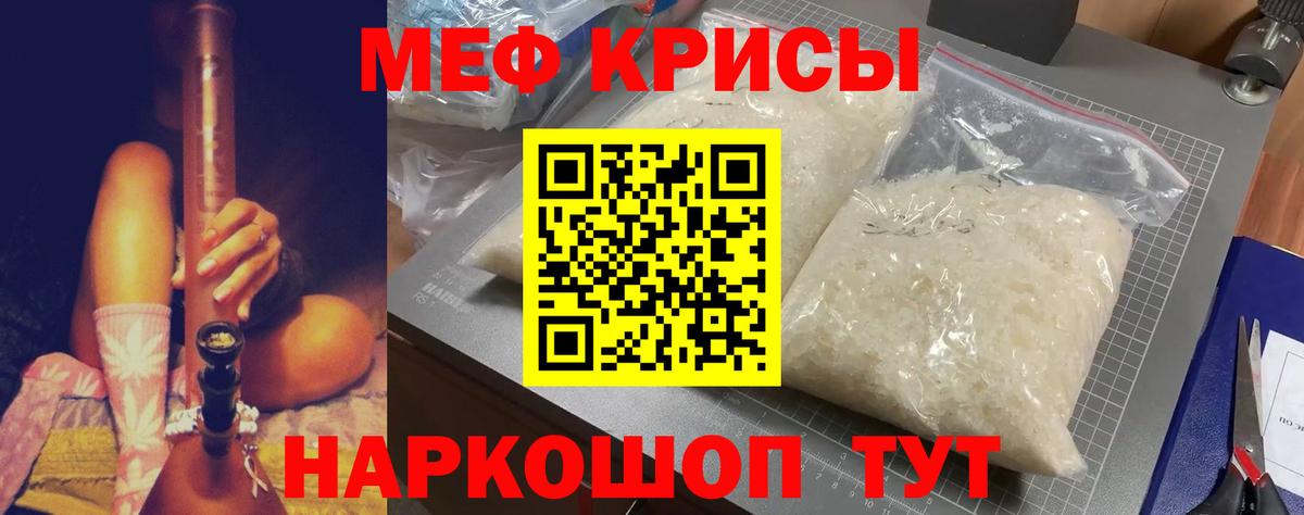 МЕФ 4 MMC  МЯУ-МЯУ VHQ  МЕФ  Холмск  Меф  где найти   Вход с VPN 