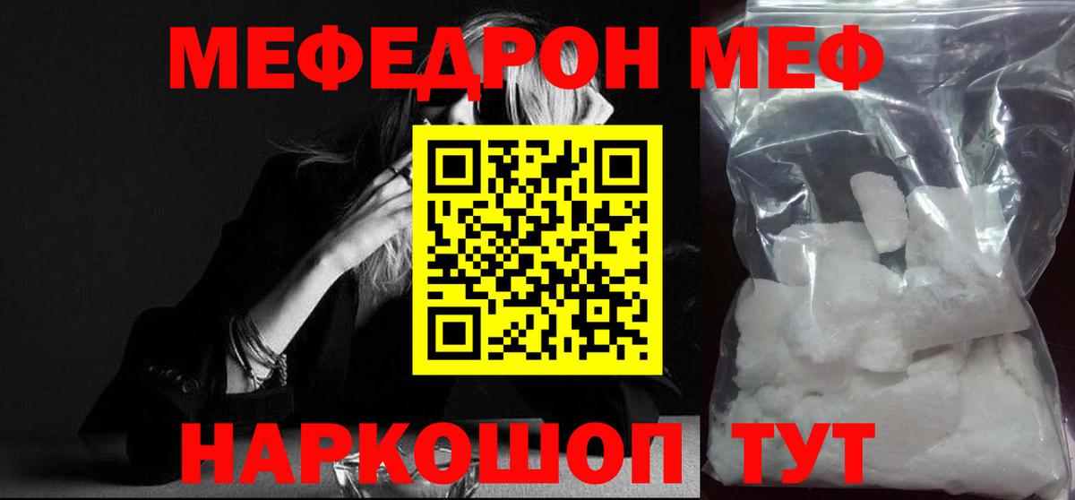 Меф  Холмск
