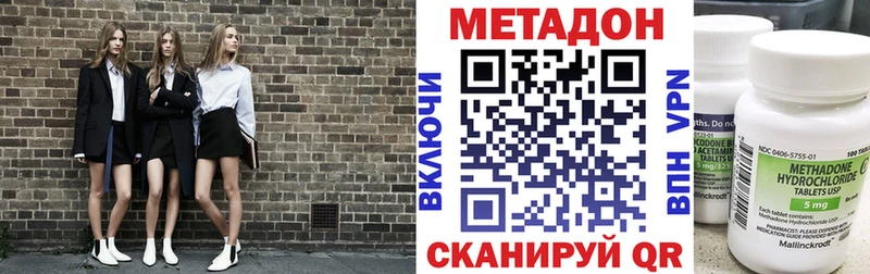 Метадон мёд  Холмск 