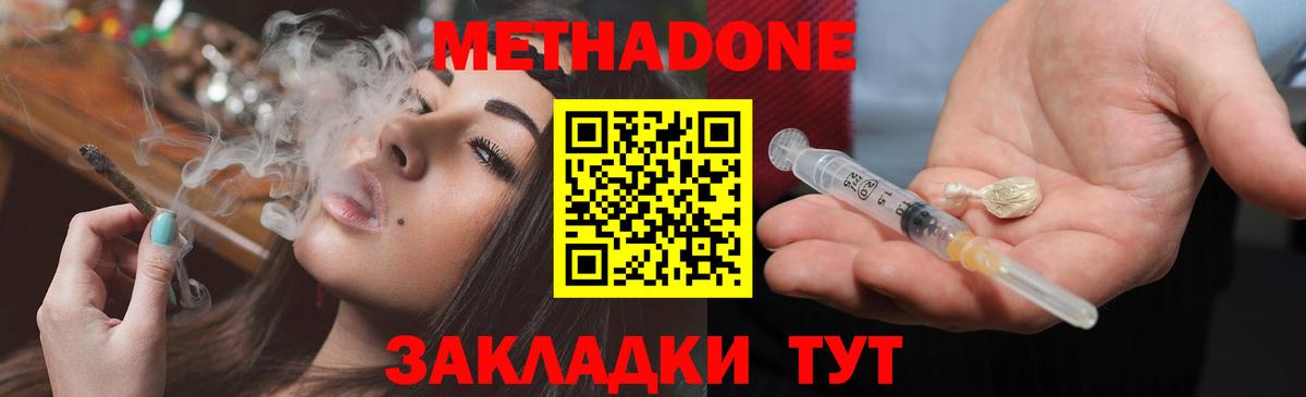 Метадон кристалл  Метадон VHQ  Вход с VPN  Холмск 