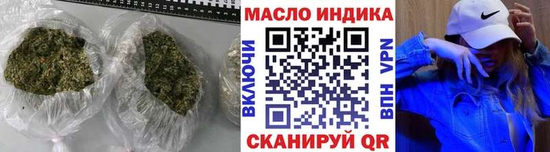 ТГК THC oil Холмск