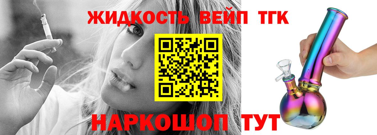 Дистиллят ТГК гашишное масло Холмск
